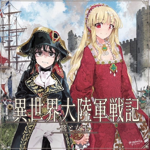 Otherworldly Grand Army: The Eagle and the Queen